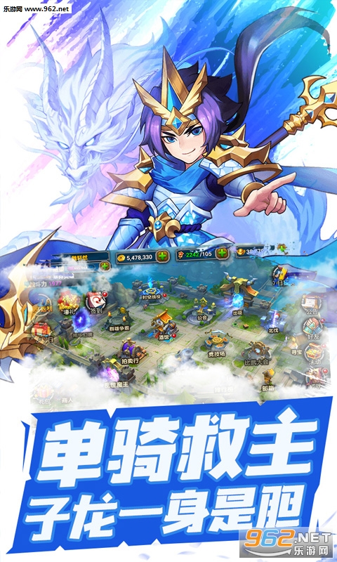 三国跑跑涅槃重生满v版