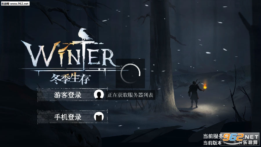 凛冬破解版 凛冬破解版