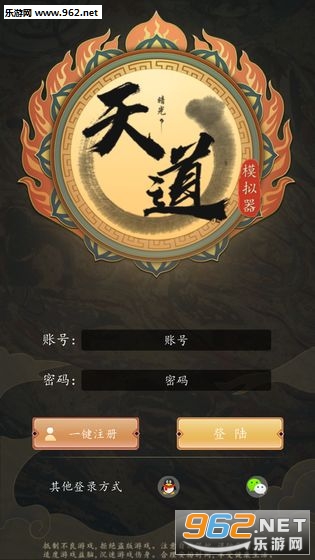 天道模拟器单机破解版 天道模拟器单机破解版