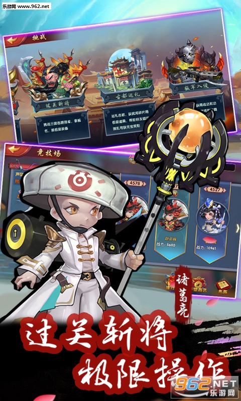 西西三国 西西三国