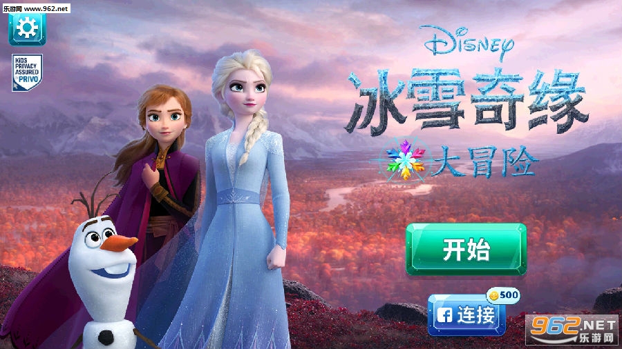 冰雪奇缘大冒险破解版