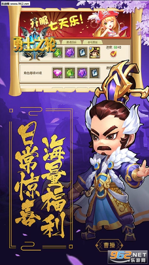 勇士之轮商城破解版