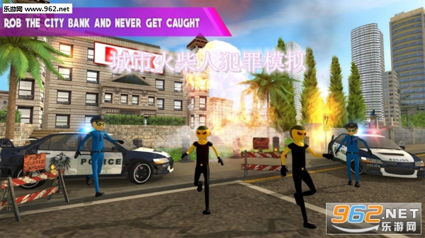 城市火柴人犯罪模拟中文完整版