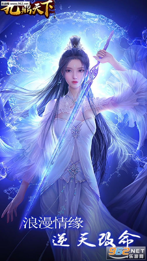 九鼎天下手游私服版