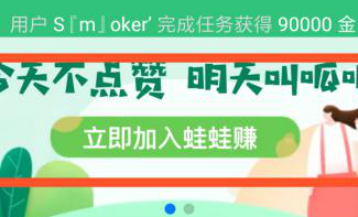 快速挣钱的兼职新途径 2020030212101378511.png