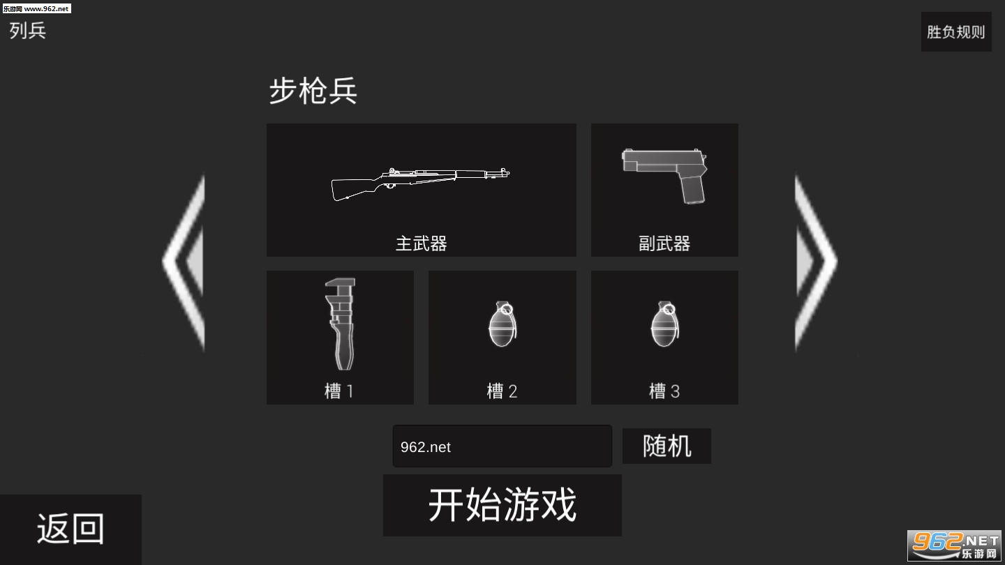 战地模拟器联机版最新版v2.0截图0