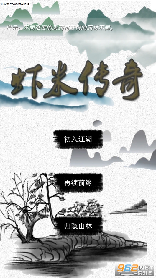 虾米传奇破解版v0.21截图0