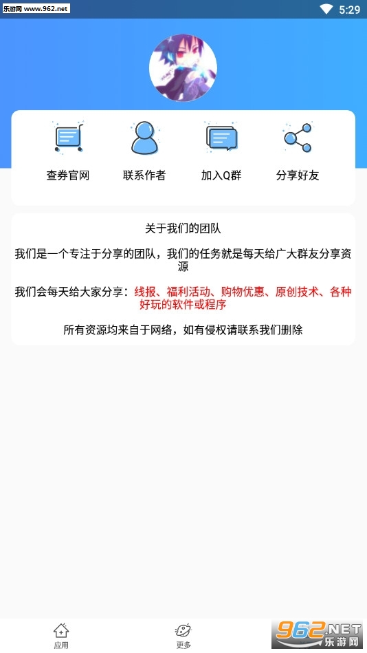 王者荣耀竖立昵称生成器v1.0截图1