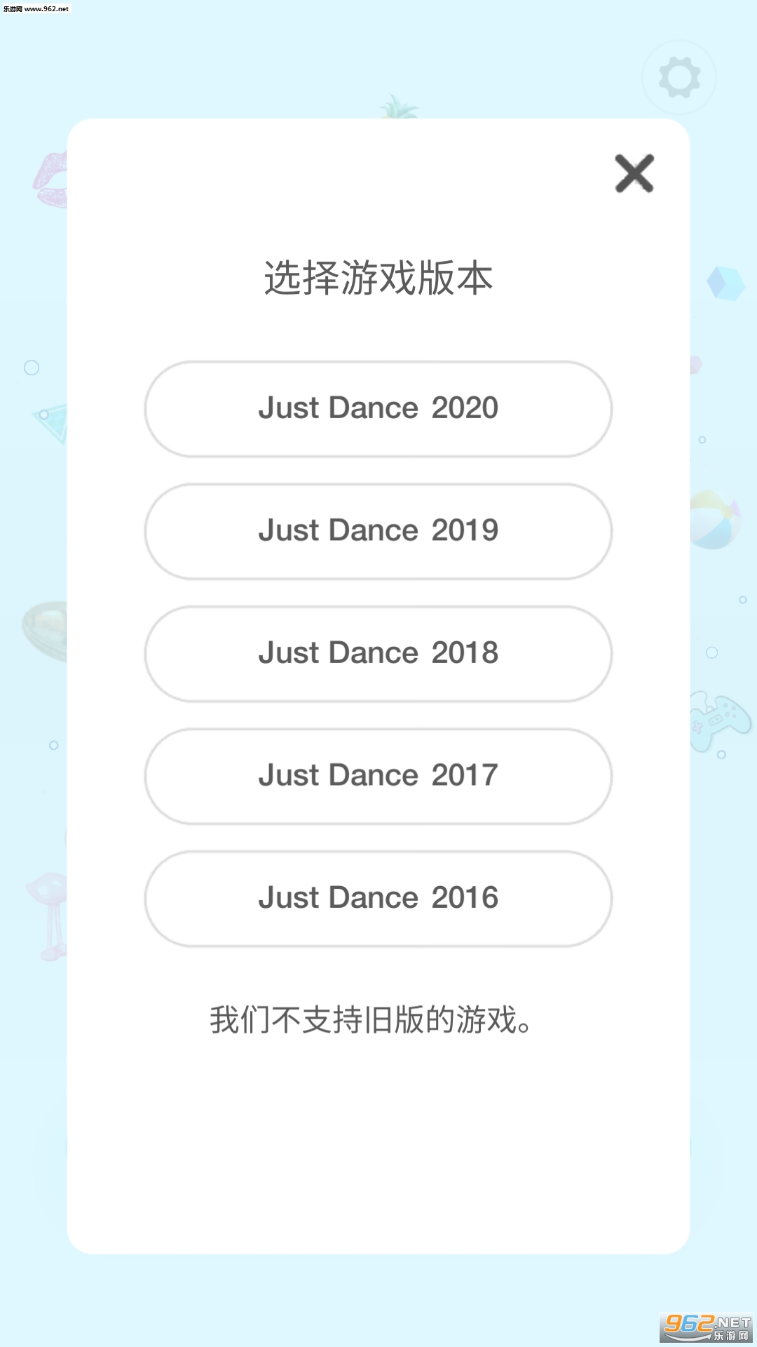 Just Dance Controller(ȫ2020ֻİ)v6.1.1ͼ2