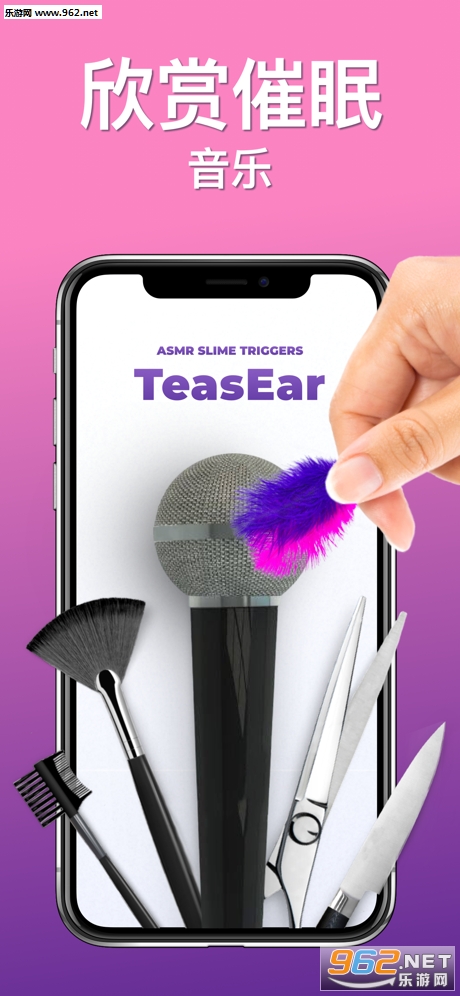 TeasEar(ASMRഥ׿)v1.2.1ͼ1