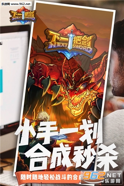 下一把剑无限钻石版v1.0 安卓版截图0