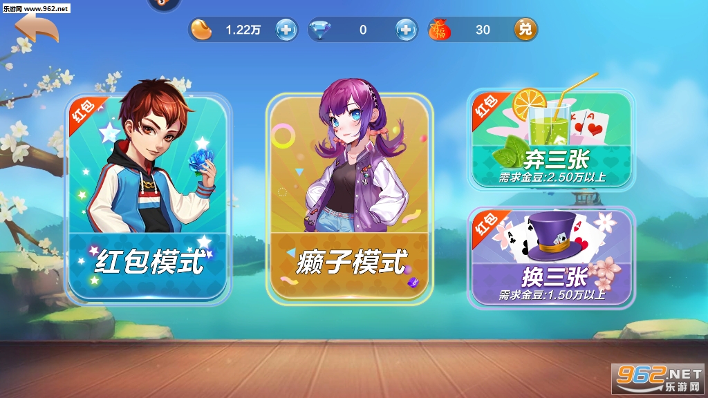 富豪街斗地主领红包v1.0.0.15截图0