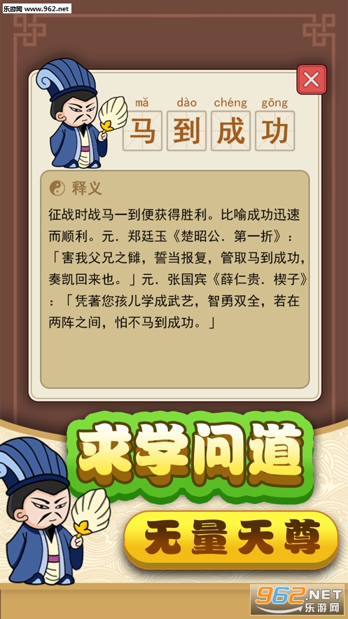 什么虚传成语_成语故事简笔画(5)