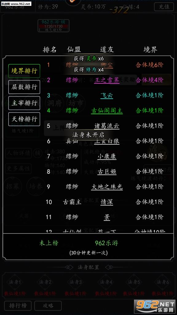 剑气除魔破解版v1.2截图0