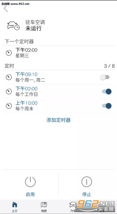 Volvo On Call(ֶ泵ܼapp)v4.5.13 Ѱͼ3