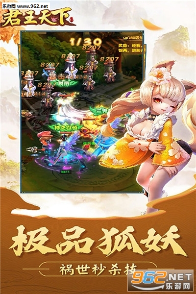君王天下ol单机版v2.0.1 安卓版截图0