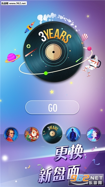 钢琴块2破解版无限钻最新版v3.1.0.1132 安卓版截图0