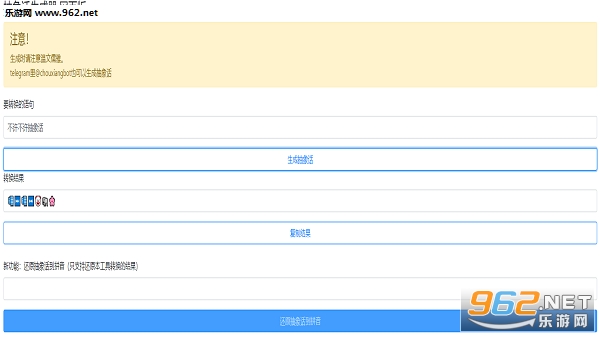 抽象话自动生成器v1.0截图0