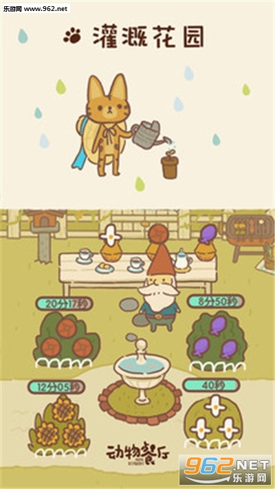 小动物餐厅最新破解版v1.4 安卓版截图0