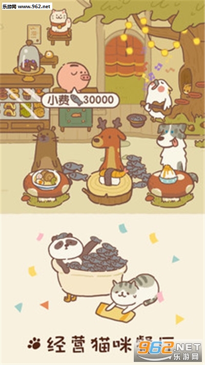 小动物餐厅最新破解版 小动物餐厅最新破解版