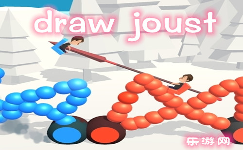 draw joust_draw joustϷ_draw joust׿