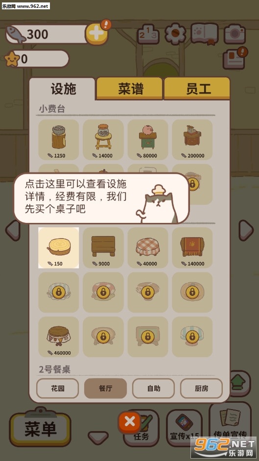 动物餐厅破解版无限小鱼干