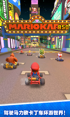 Mario Kart(Ѳ°)v2.0.1ͼ3