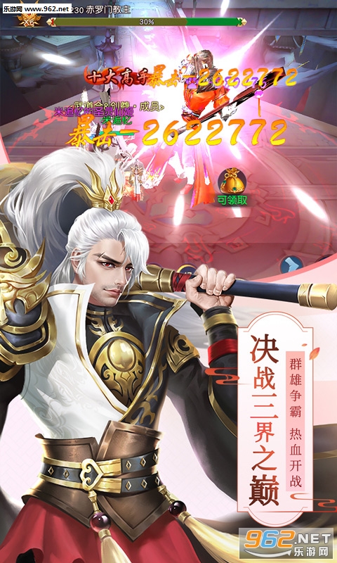 八仙外传折扣版截图0