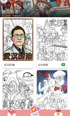 花花填色游戏v1.1.1截图0