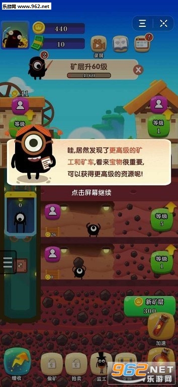 咱家真有矿游戏 咱家真有矿安卓版 乐游网安卓
