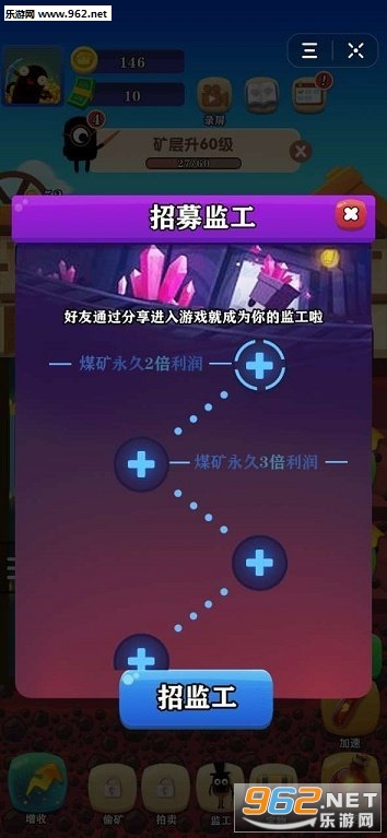 咱家真有矿游戏 咱家真有矿安卓版 乐游网安卓