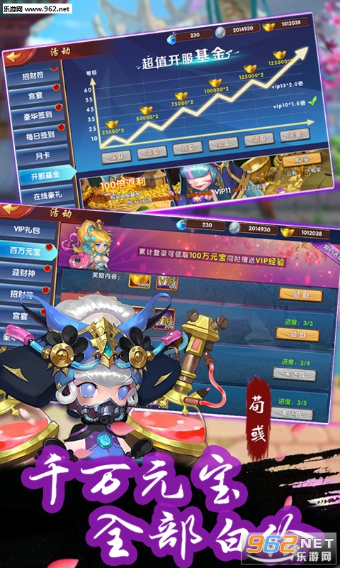 西西三国私服版截图0