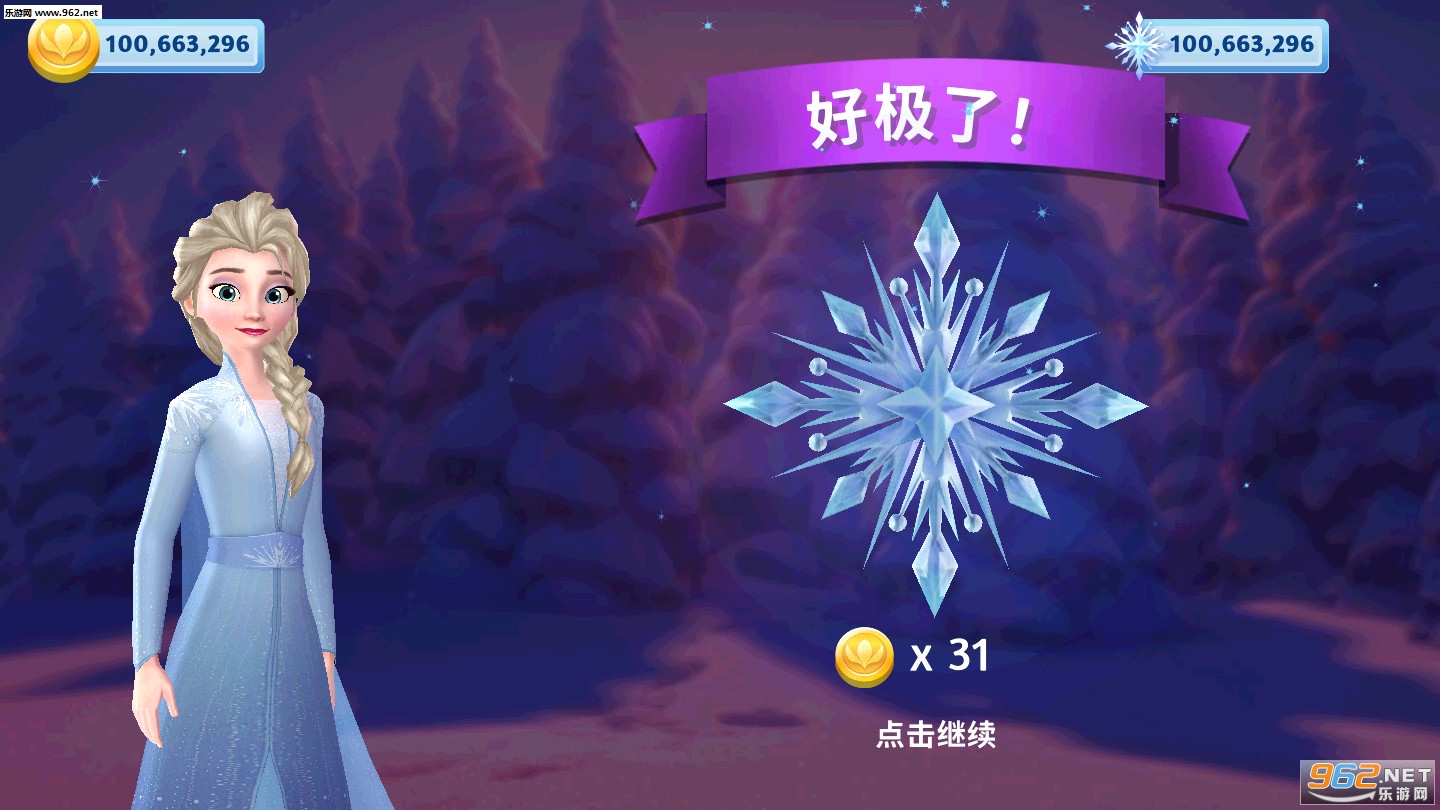 冰雪奇缘大冒险破解版v6.0.0截图0