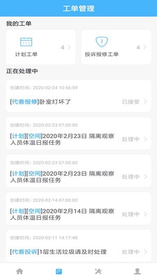 睿单app v1.1.0 最新版