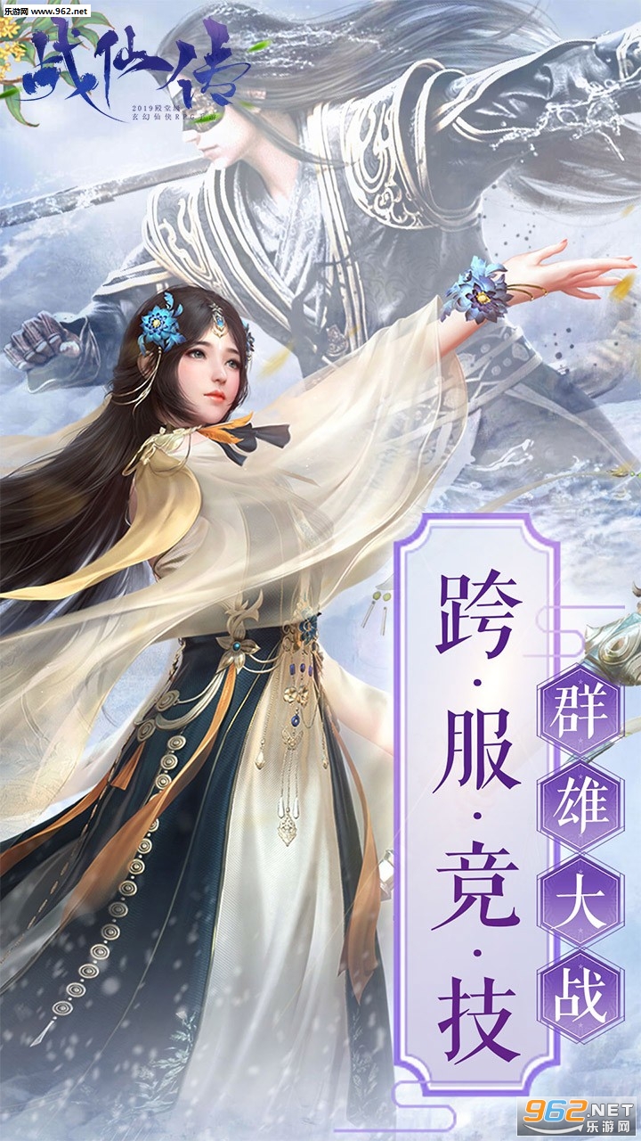 战仙传果盘游戏v1.0.1截图0