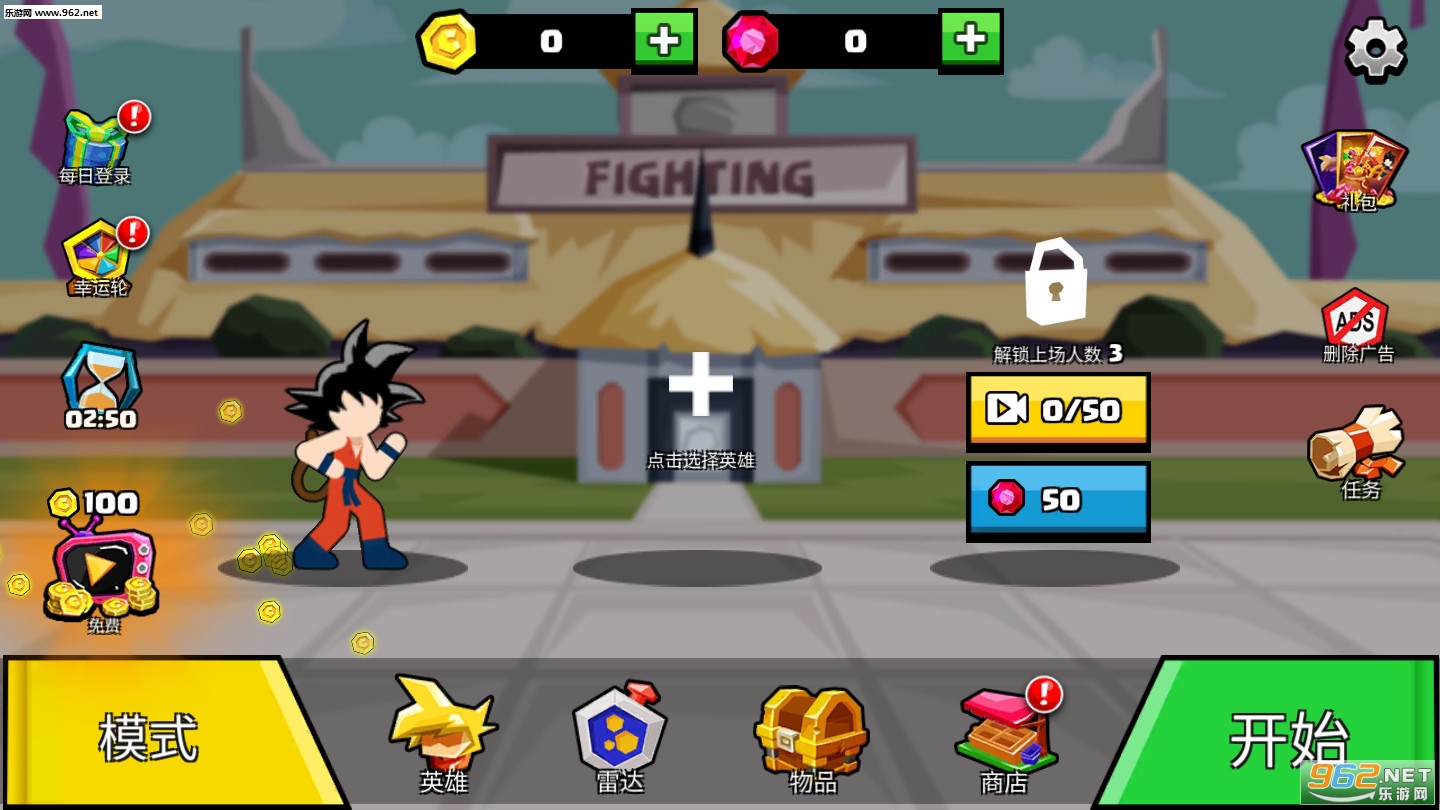 龙珠大乱斗中文版v1.22截图0