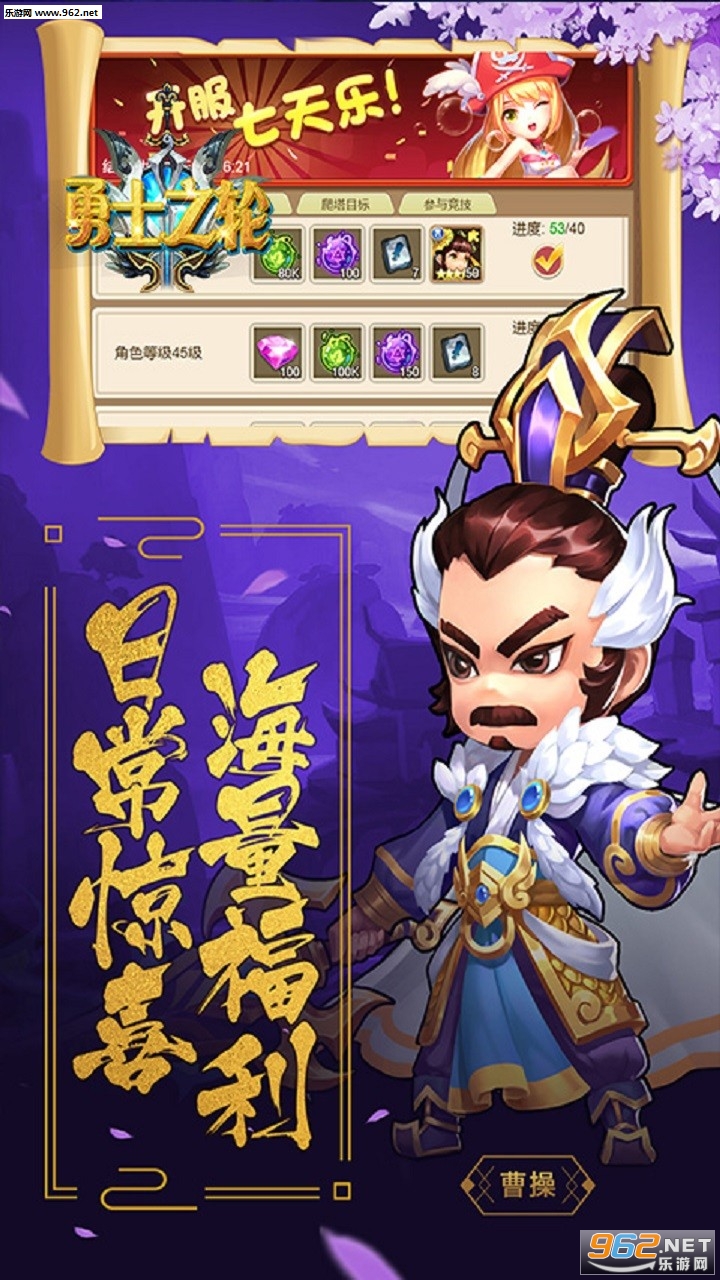 勇士之轮商城破解版v3.0.1.1截图0