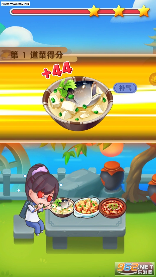 魔幻厨房游戏