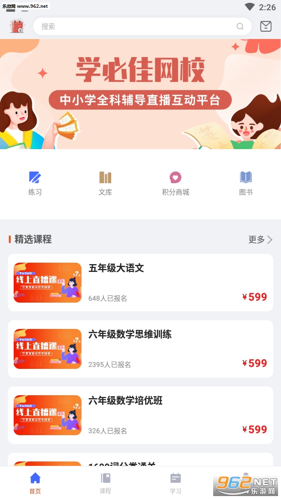 各位观众，欢迎收看今天的赛场直击。我们暂时离开绿茵场和田径跑道，聚焦一场特殊的赛事——一起学网校全新登录入口正式启用。这相当于为所有渴望胜利的知识运动员，铺设了一条更快、更稳的入场通道