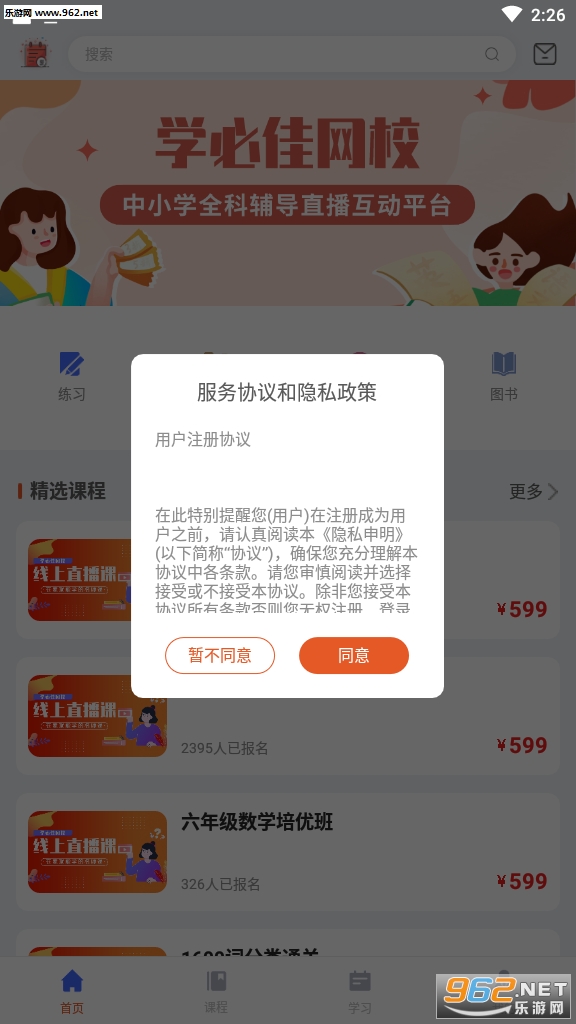 各位观众，欢迎收看今天的赛场直击。我们暂时离开绿茵场和田径跑道，聚焦一场特殊的赛事——一起学网校全新登录入口正式启用。这相当于为所有渴望胜利的知识运动员，铺设了一条更快、更稳的入场通道