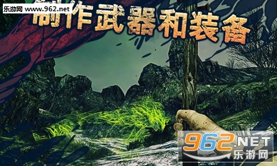 遗弃游戏中文版v1.3.56截图0