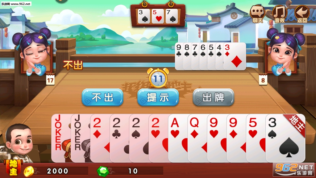 超级斗地主搓牌版街机v2.32截图0