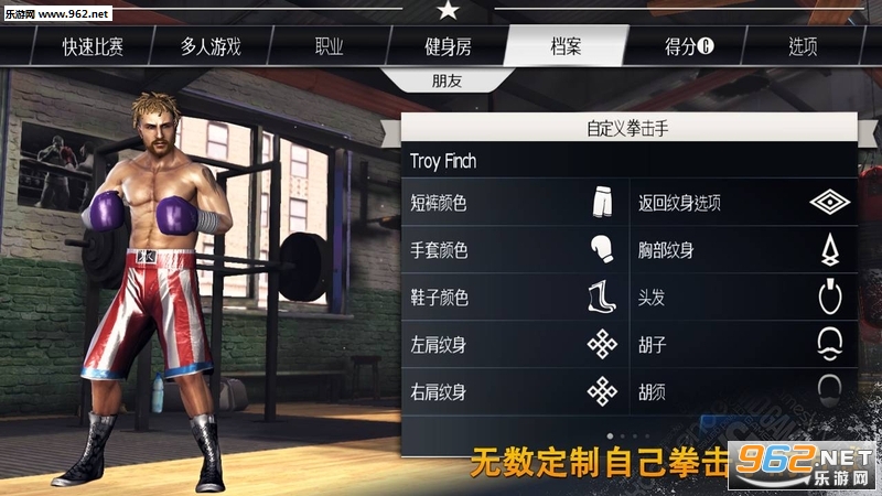 真实拳击最新破解版v2.7.1截图0