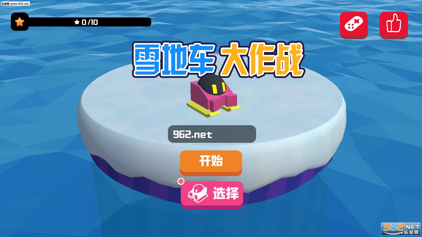 雪地车大作战破解版v5.0截图0