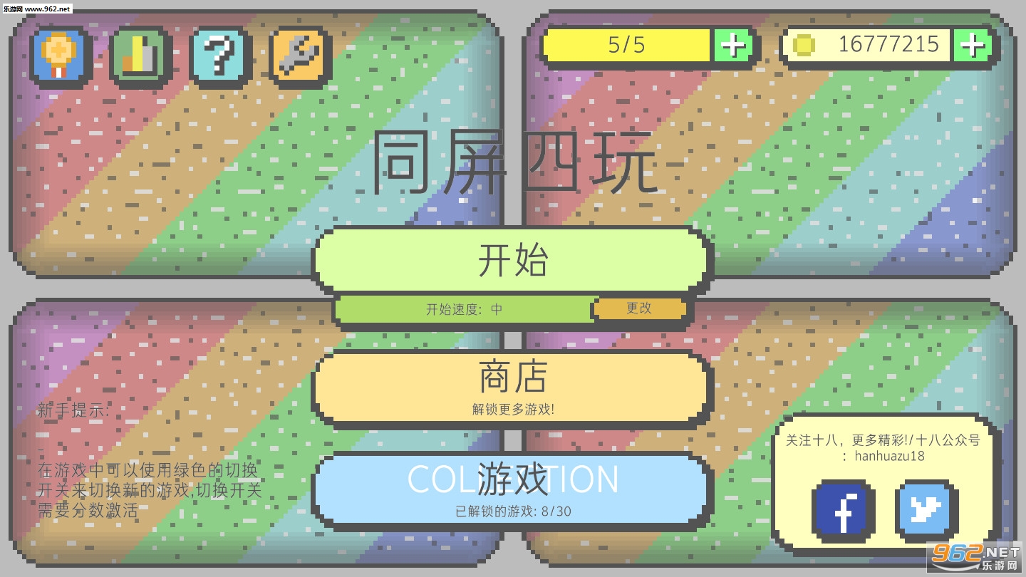 同屏四玩汉化版v2.37截图0