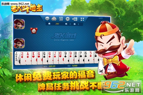 老K新斗地主抢红包v1.0.175.14截图0