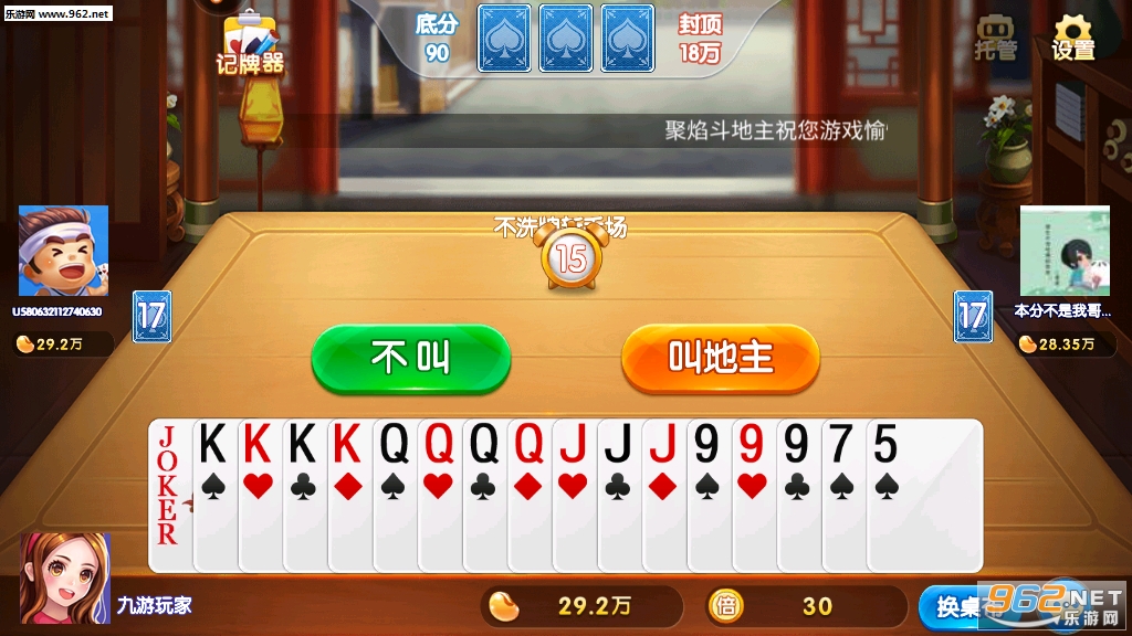 聚焰斗地主破解版v2.0截图0