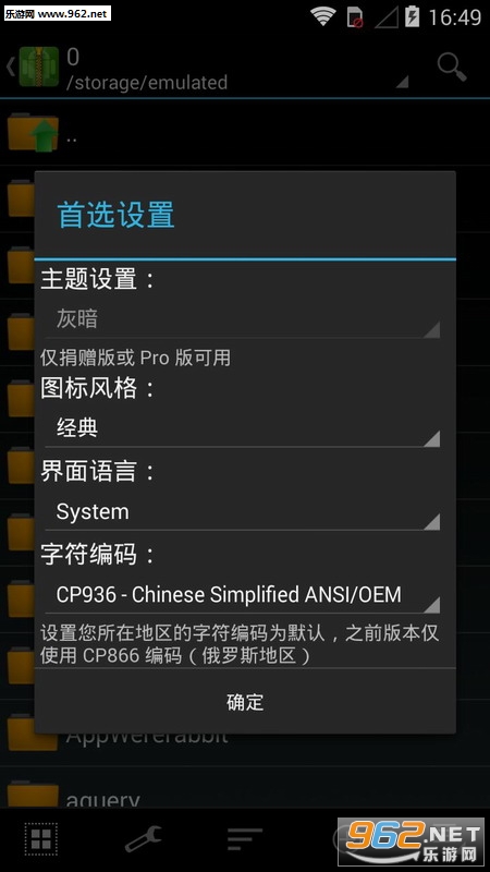 zarchiver手机中文版v628.74.39截图0