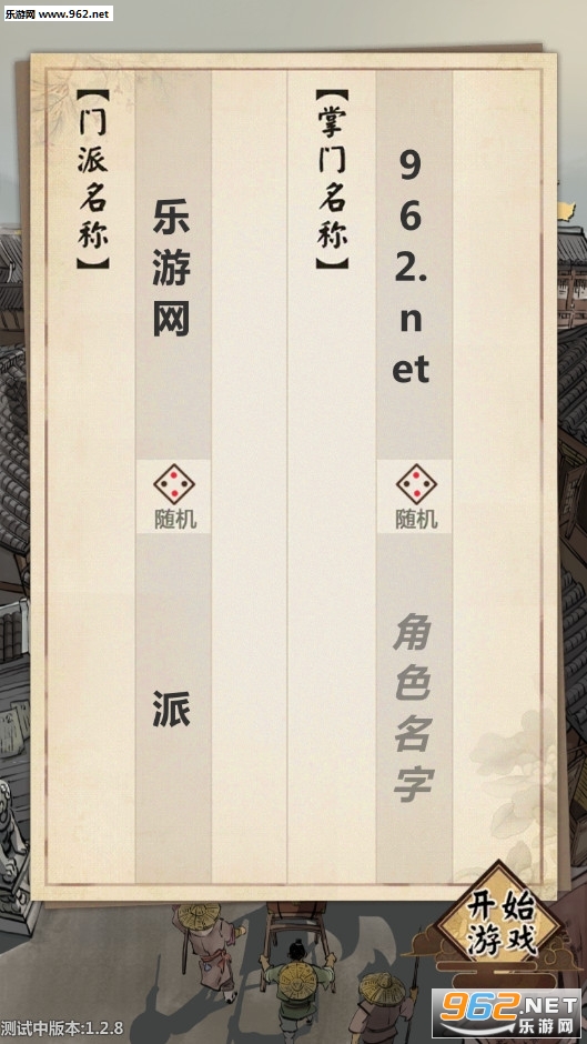 模拟江湖加强版破解版v1.2.8截图0