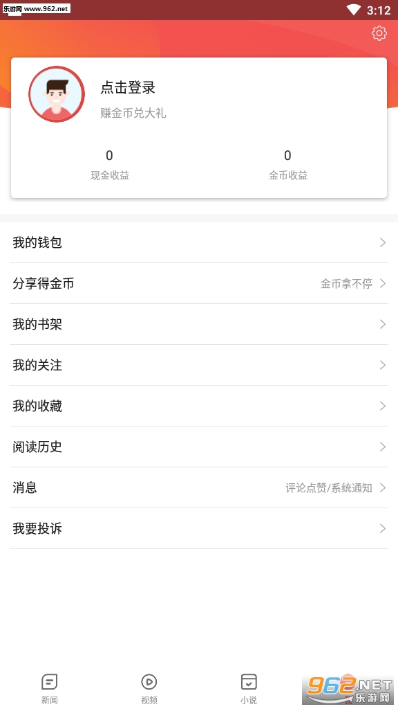 看资讯赚钱的GDP软件_赚钱手机壁纸